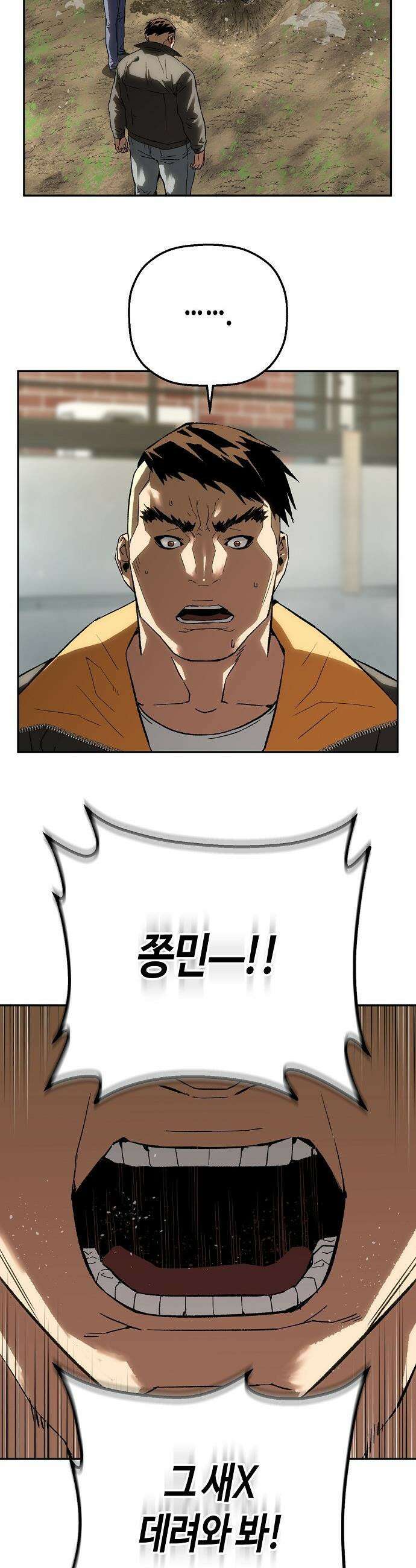 빌런의 프로파일러 - 32화 : 죗값 2