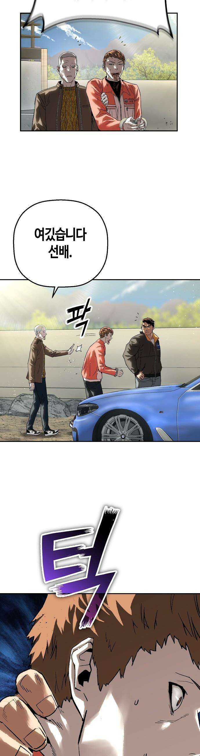 빌런의 프로파일러 - 32화 : 죗값 3