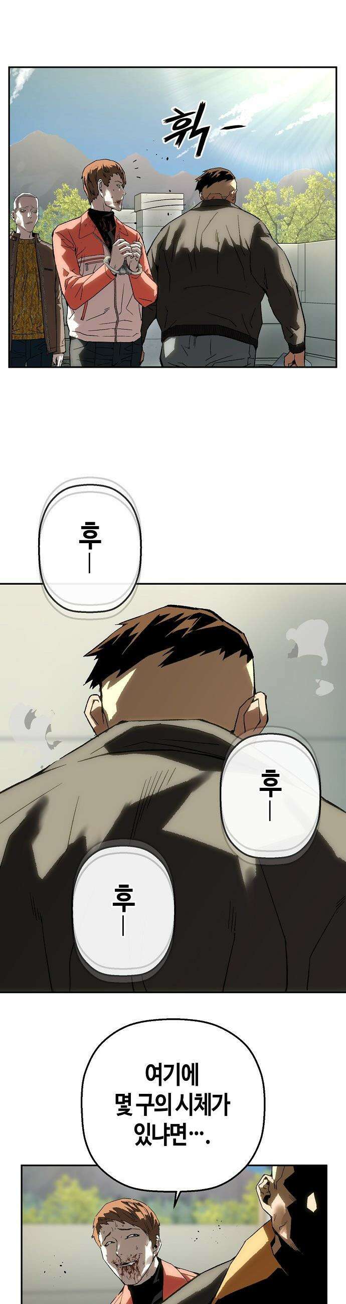 빌런의 프로파일러 - 32화 : 죗값 7