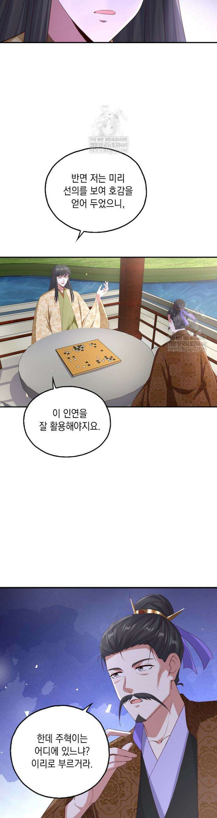 Retry: 다시 한번 최강 신선으로 823화 14