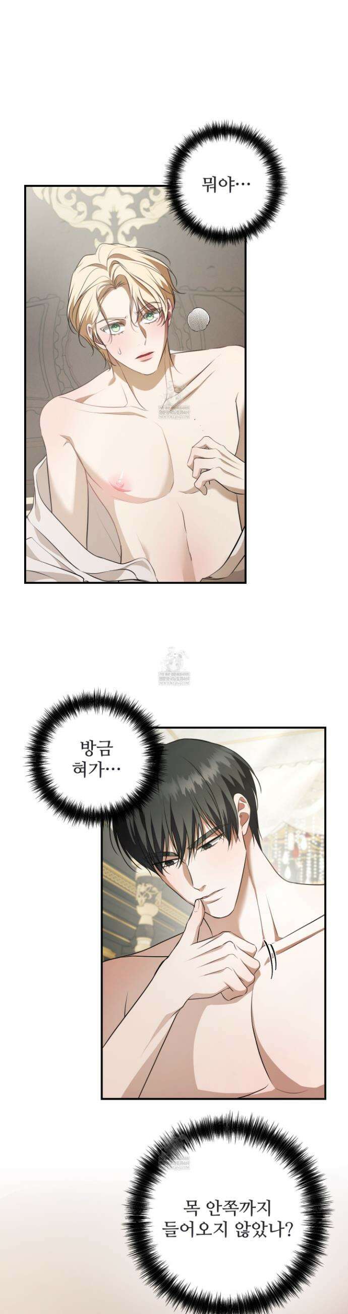 오윈 백작의 절륜 노예 23화 4