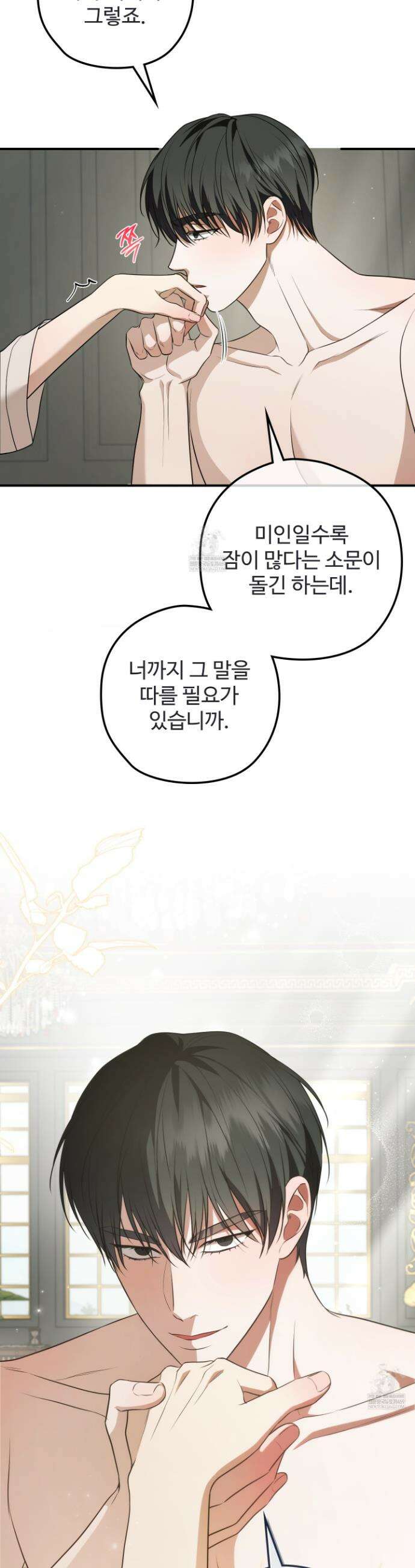 오윈 백작의 절륜 노예 23화 6