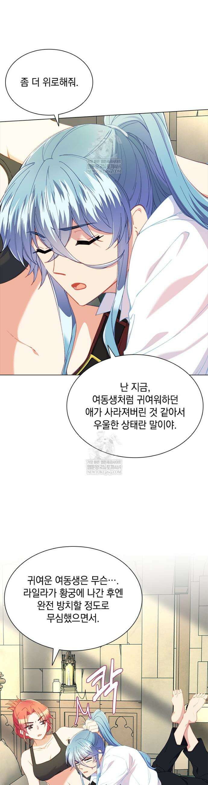 먼치킨 엑스트라 96화 2