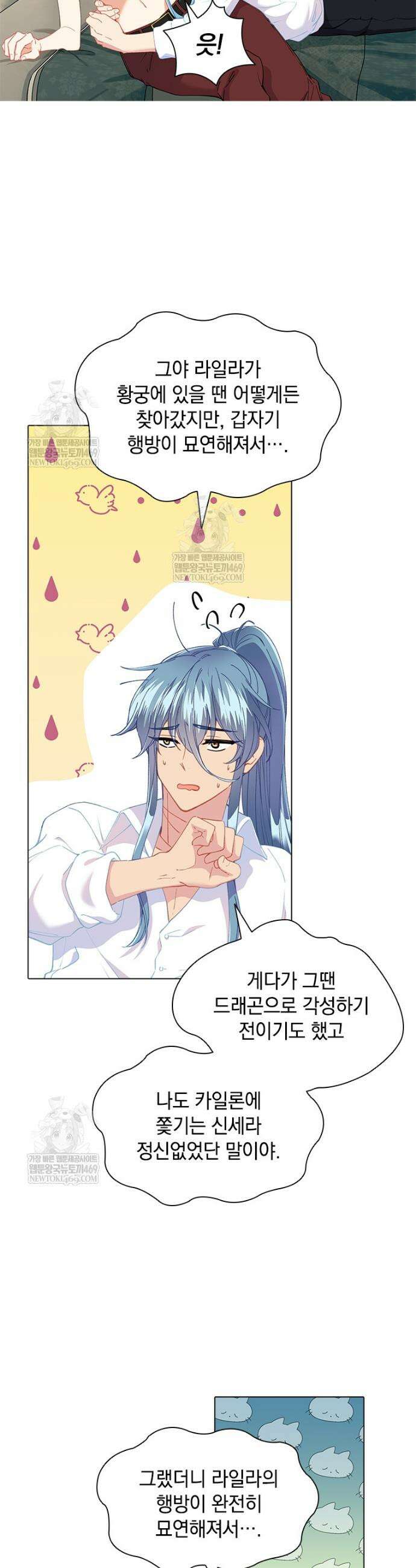 먼치킨 엑스트라 96화 3