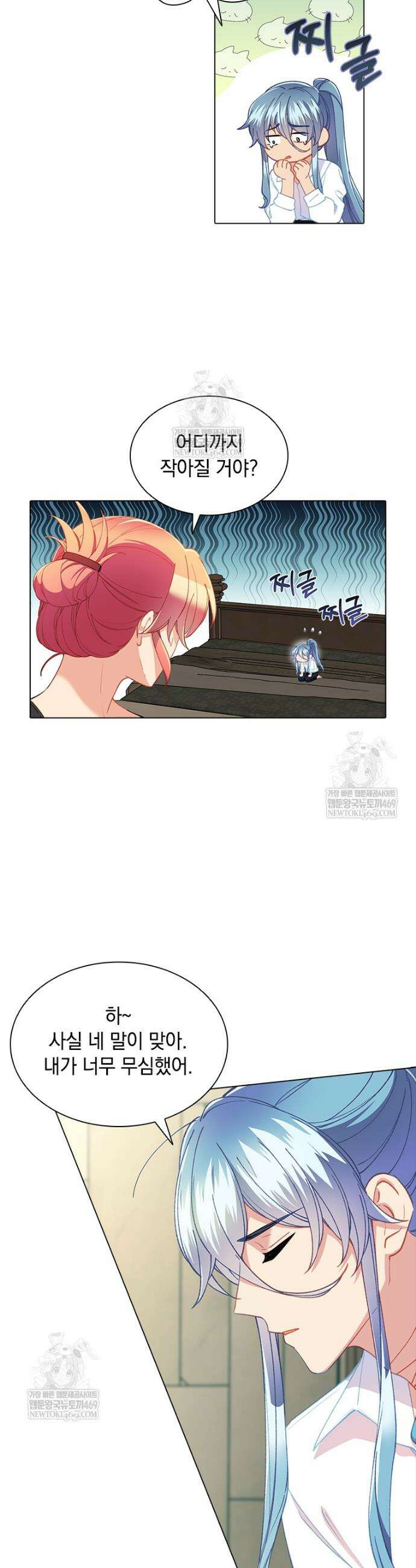 먼치킨 엑스트라 96화 4