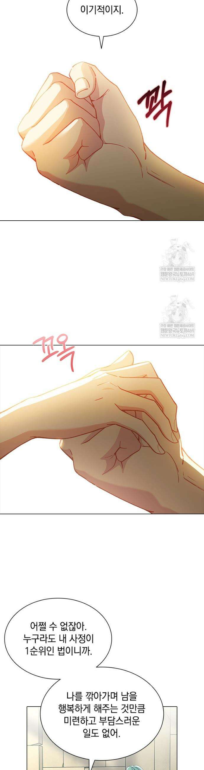 먼치킨 엑스트라 96화 6