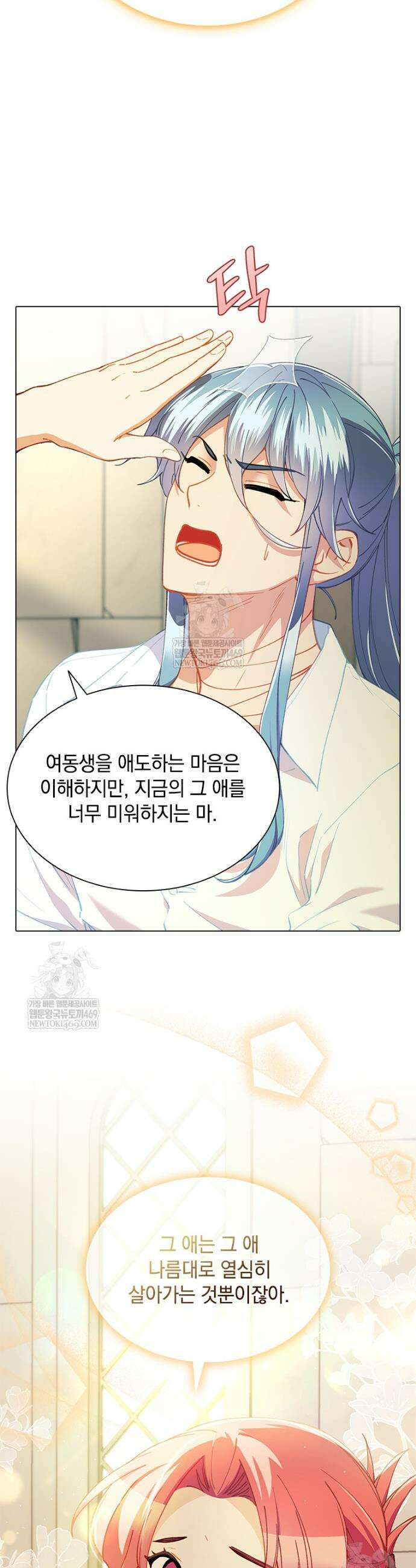 먼치킨 엑스트라 96화 10