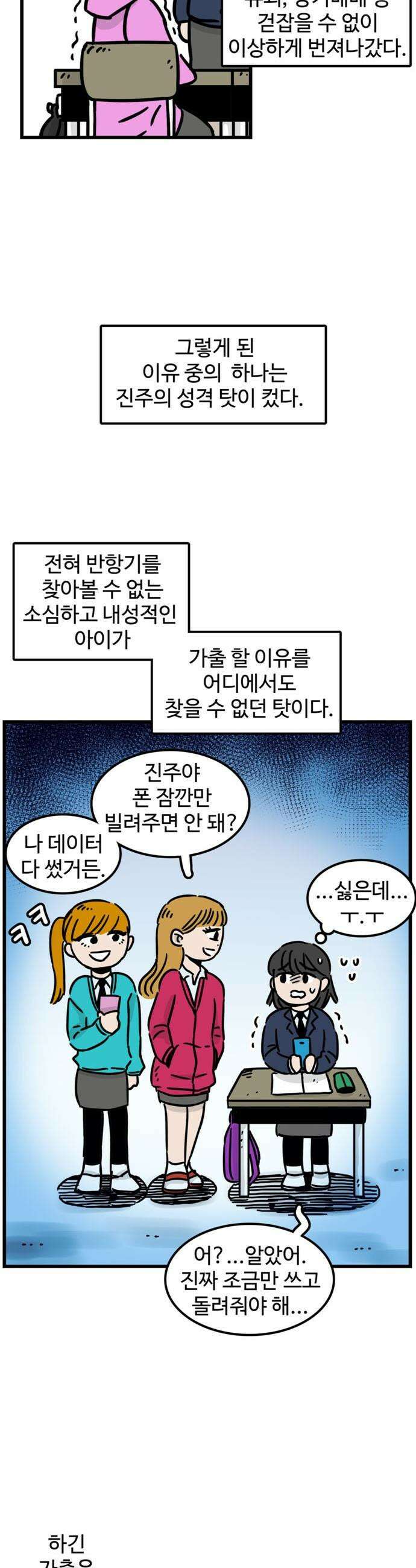 미스테리 쇼크 - 에피1． 박양 실종사건(1부)- 2화 3