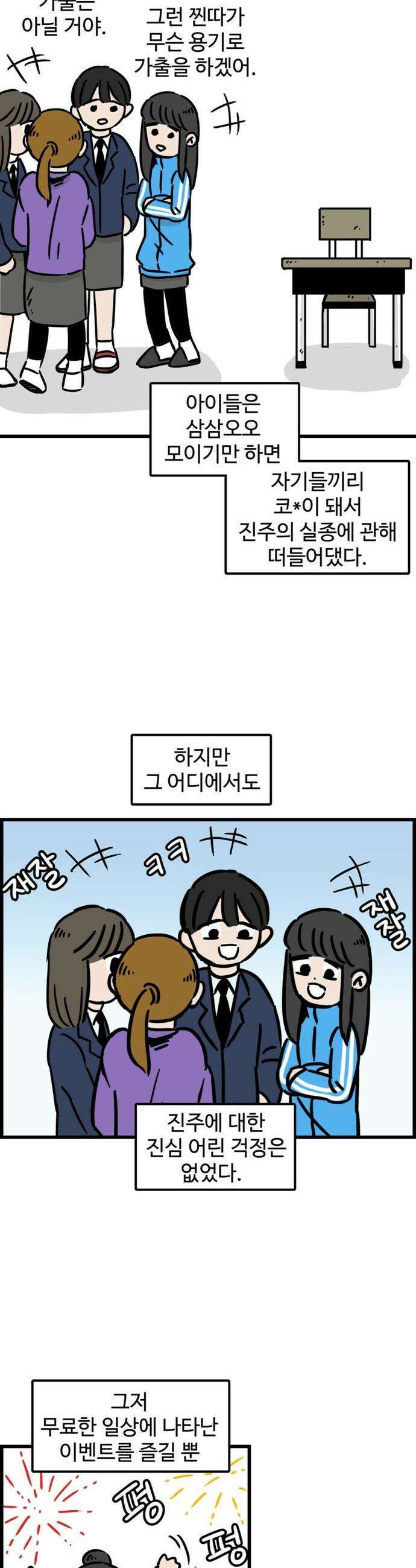 미스테리 쇼크 - 에피1． 박양 실종사건(1부)- 2화 4