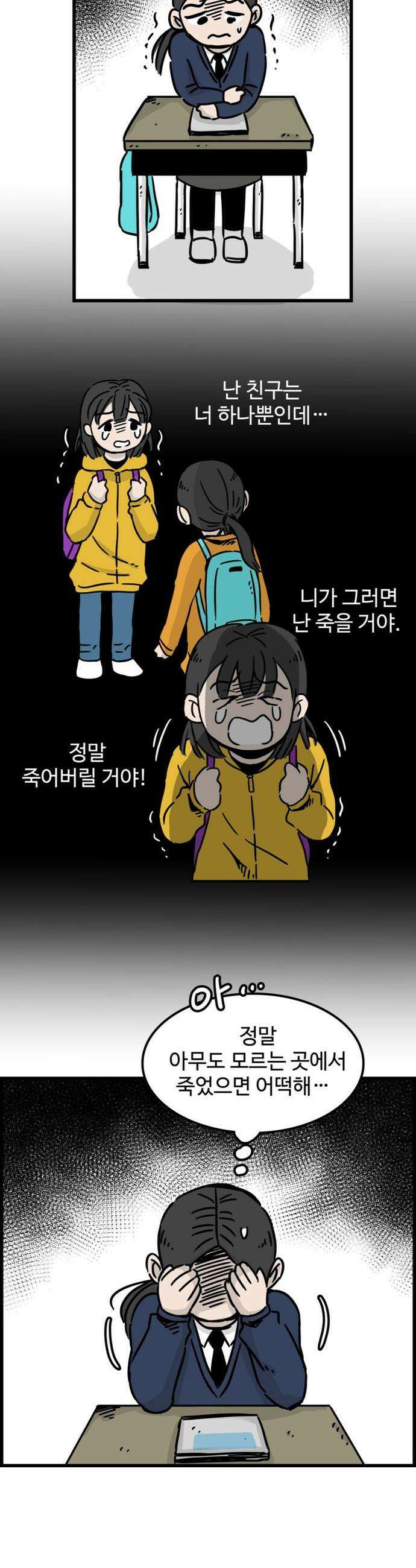 미스테리 쇼크 - 에피1． 박양 실종사건(1부)- 2화 6