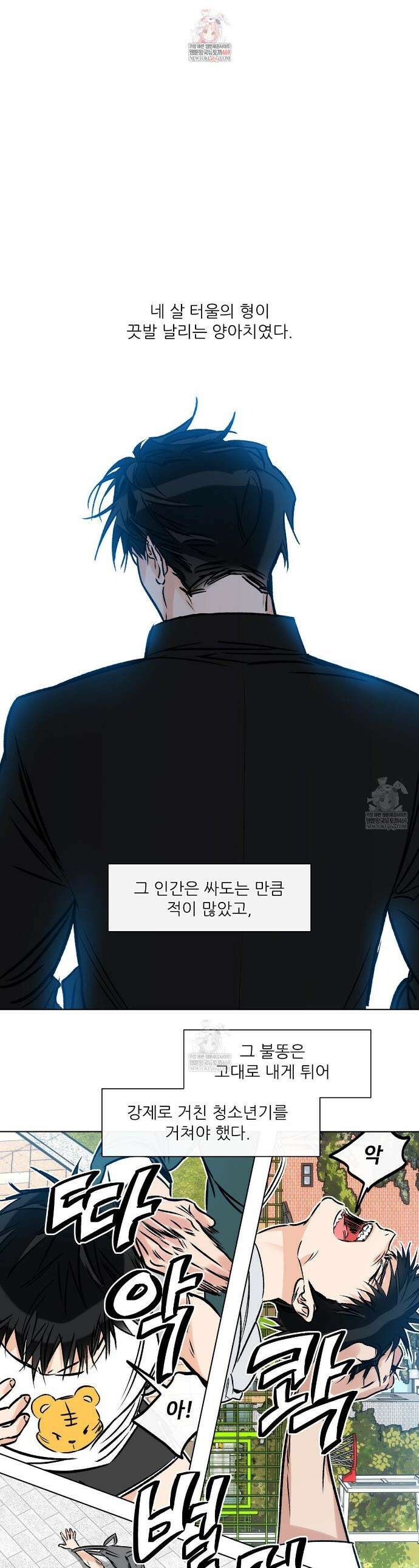 러브 오더 4화 1
