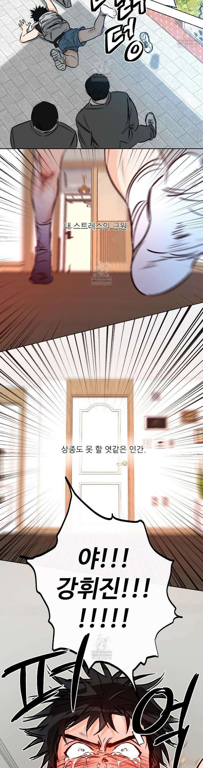 러브 오더 4화 2