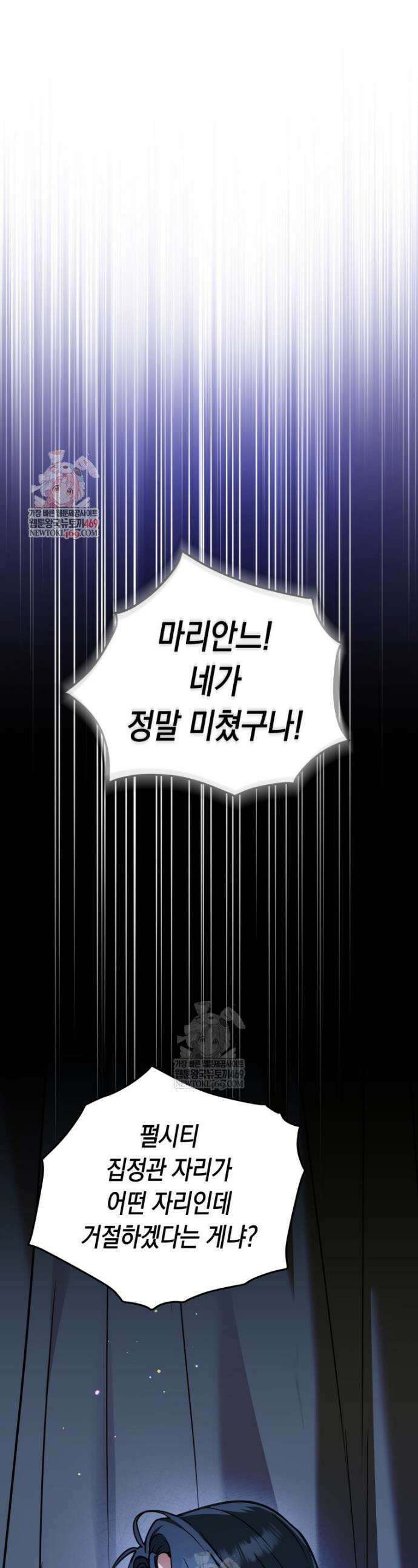 힘숨찐 어린이가 아빠를 찾습니다 19화 1