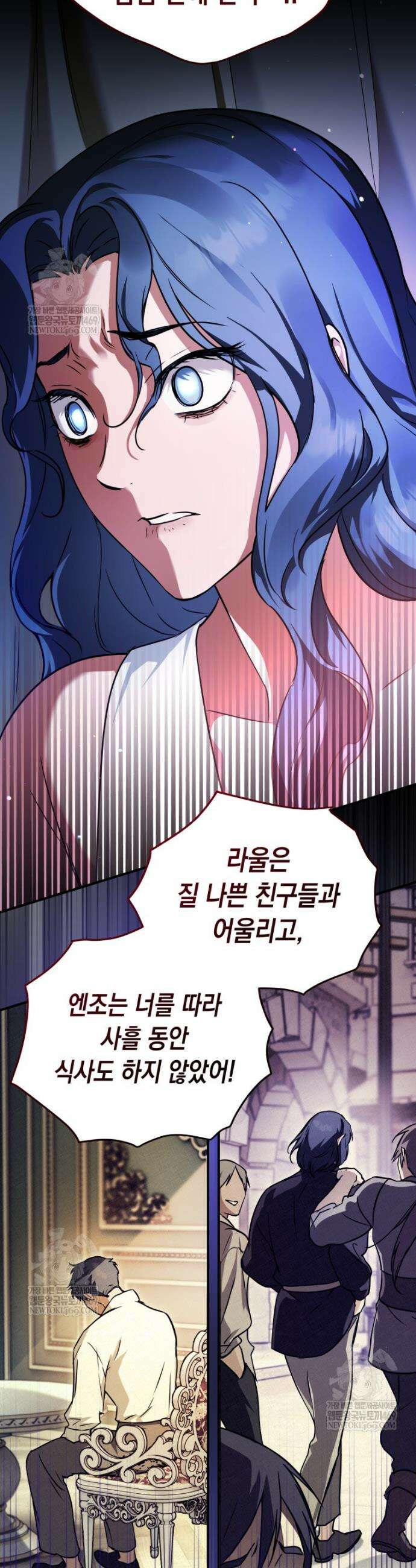 힘숨찐 어린이가 아빠를 찾습니다 19화 4