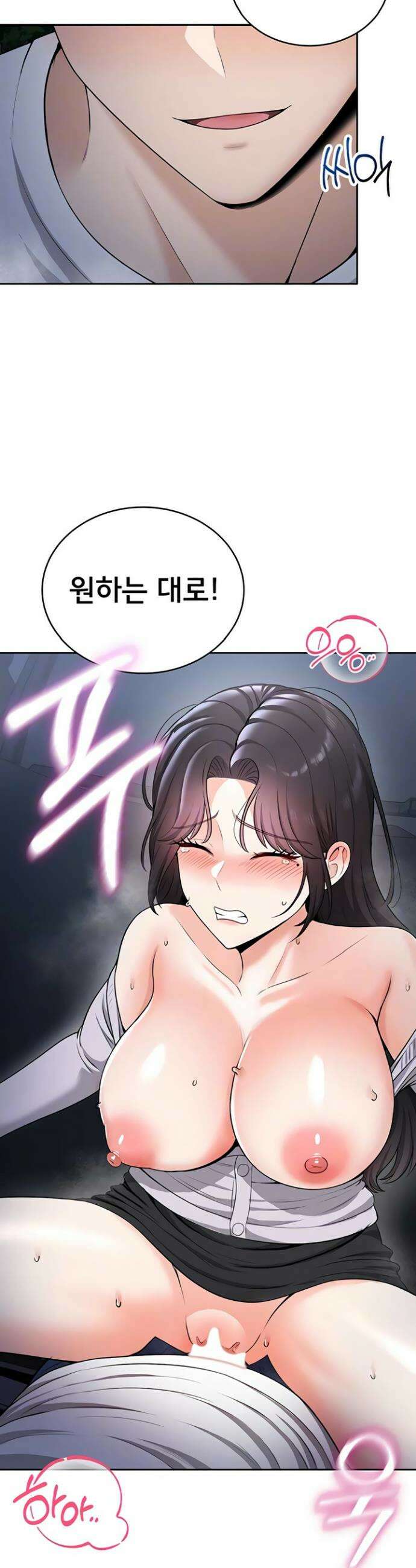 야한여자 22화 5
