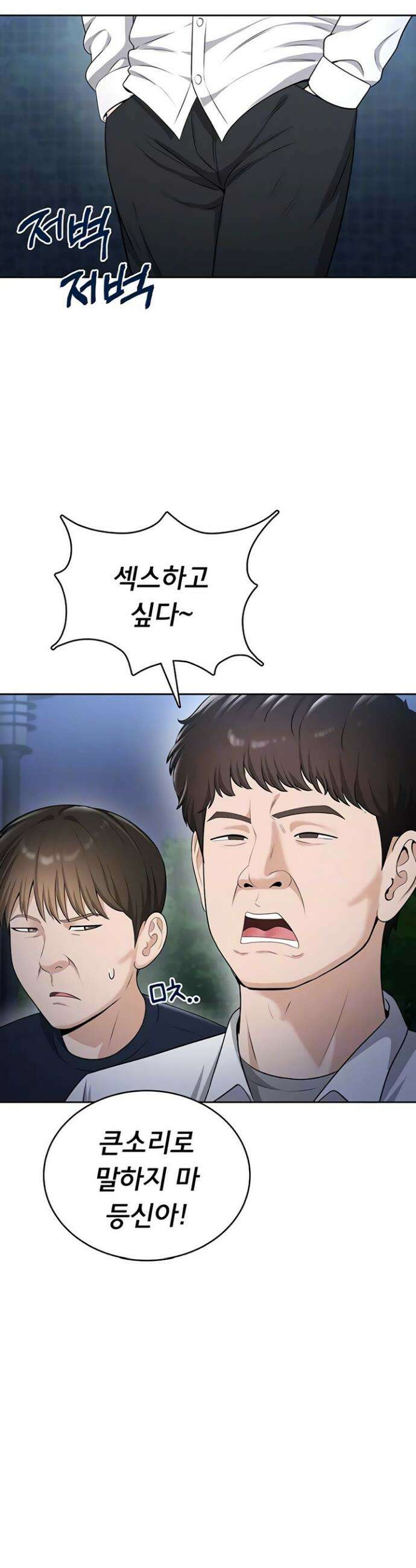야한여자 22화 7
