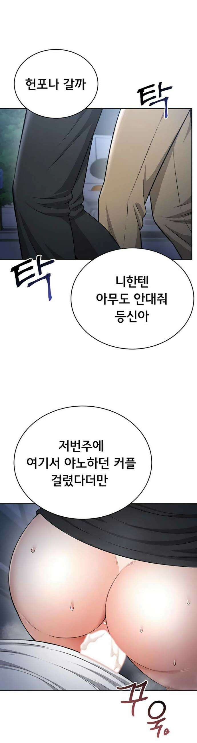 야한여자 22화 8