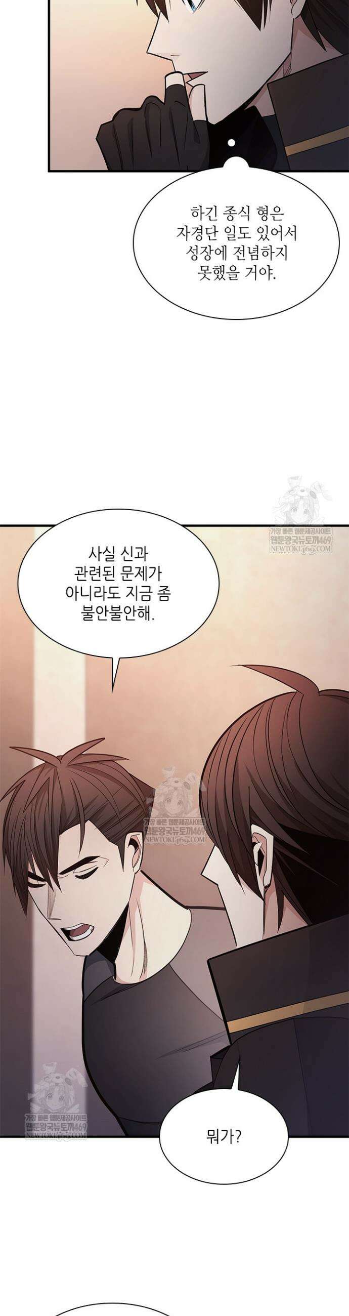 튜토리얼이 너무 어렵다 257화 5