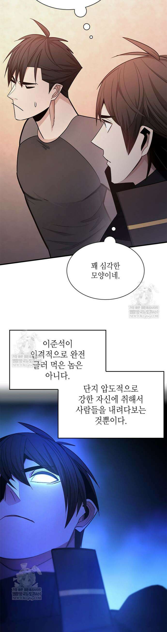 튜토리얼이 너무 어렵다 257화 7