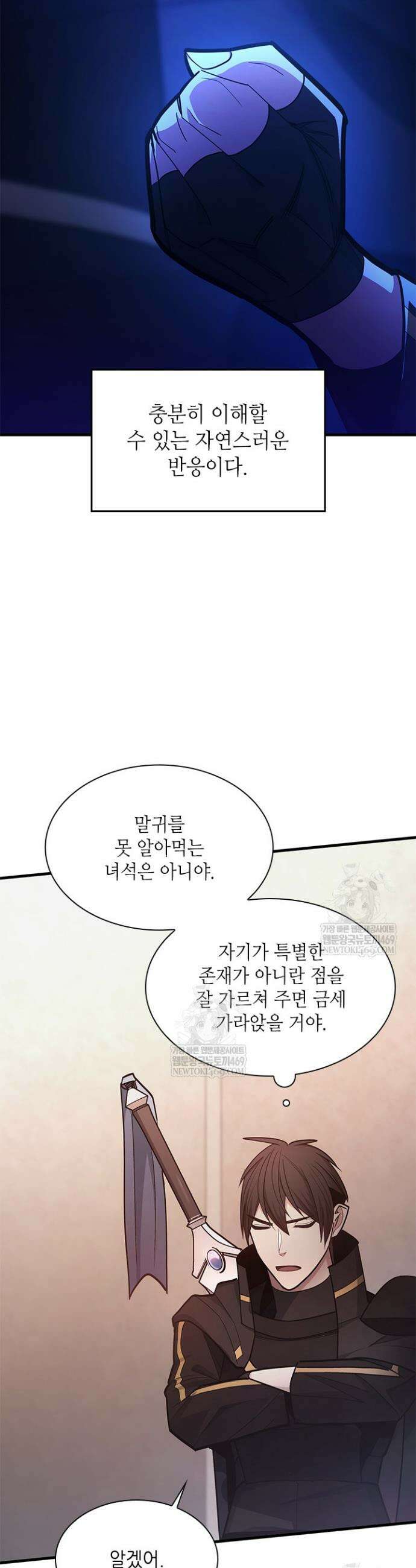 튜토리얼이 너무 어렵다 257화 8
