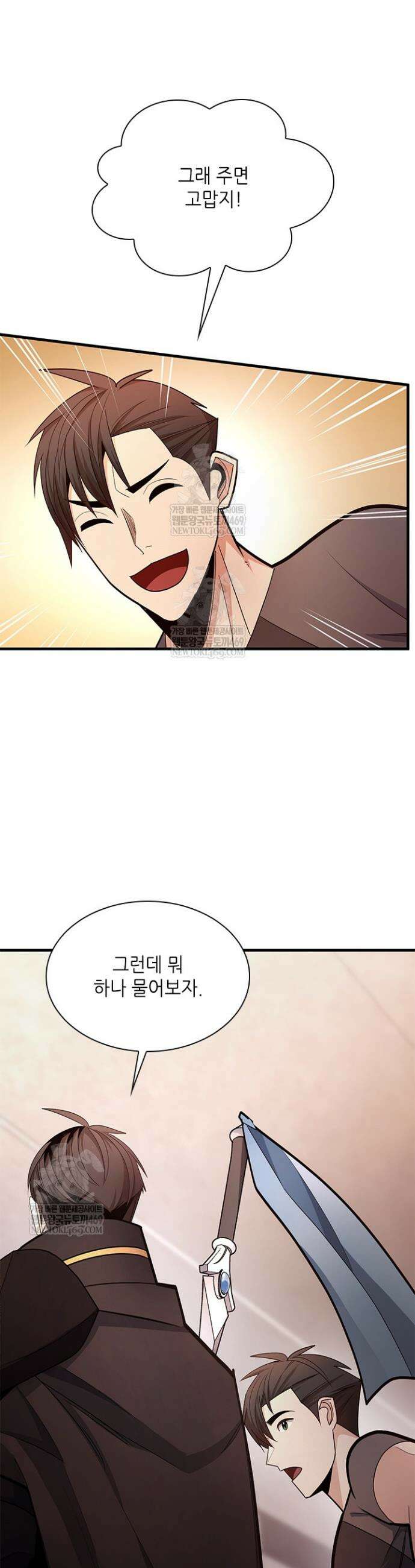 튜토리얼이 너무 어렵다 257화 10