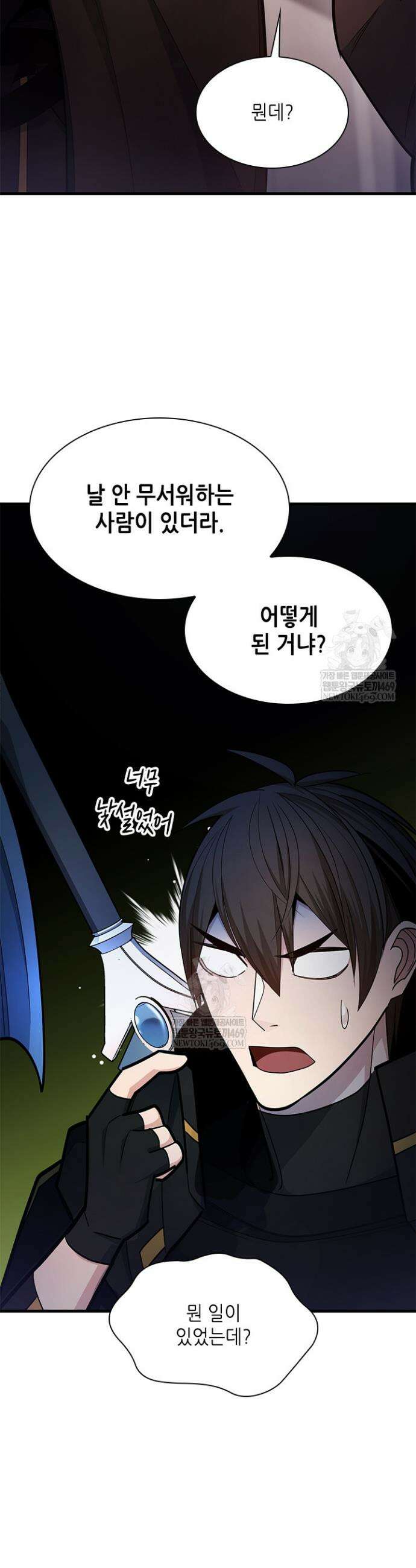튜토리얼이 너무 어렵다 257화 11