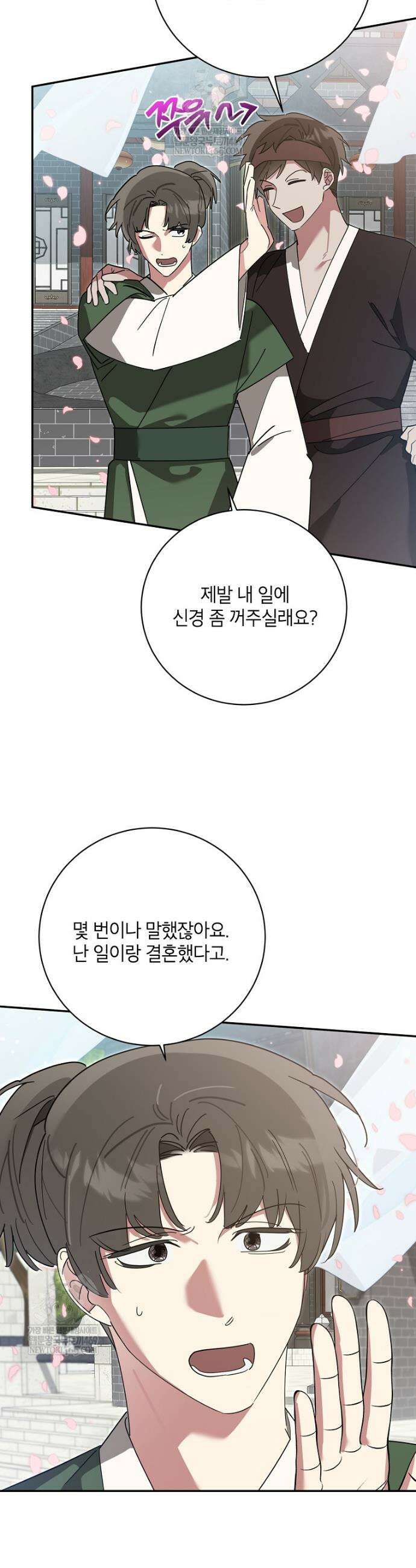 무협지 최고 악당의 귀한 딸입니다 161화 6