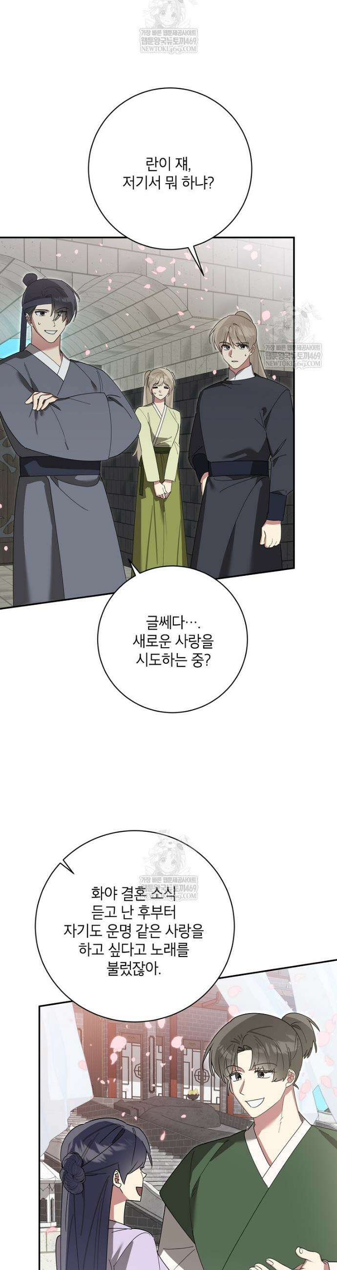 무협지 최고 악당의 귀한 딸입니다 161화 10