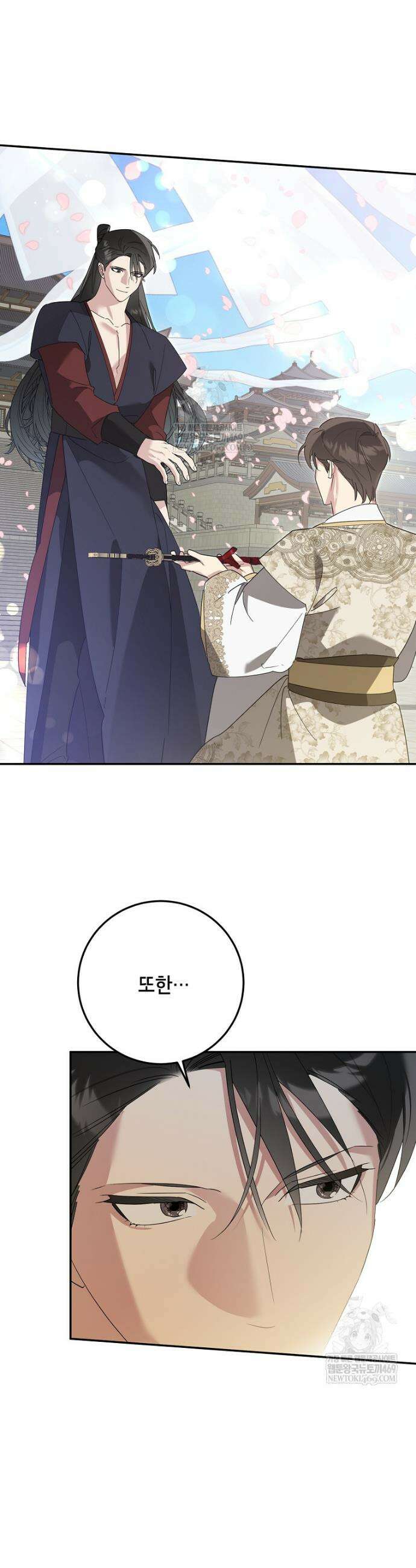 무협지 최고 악당의 귀한 딸입니다 161화 24