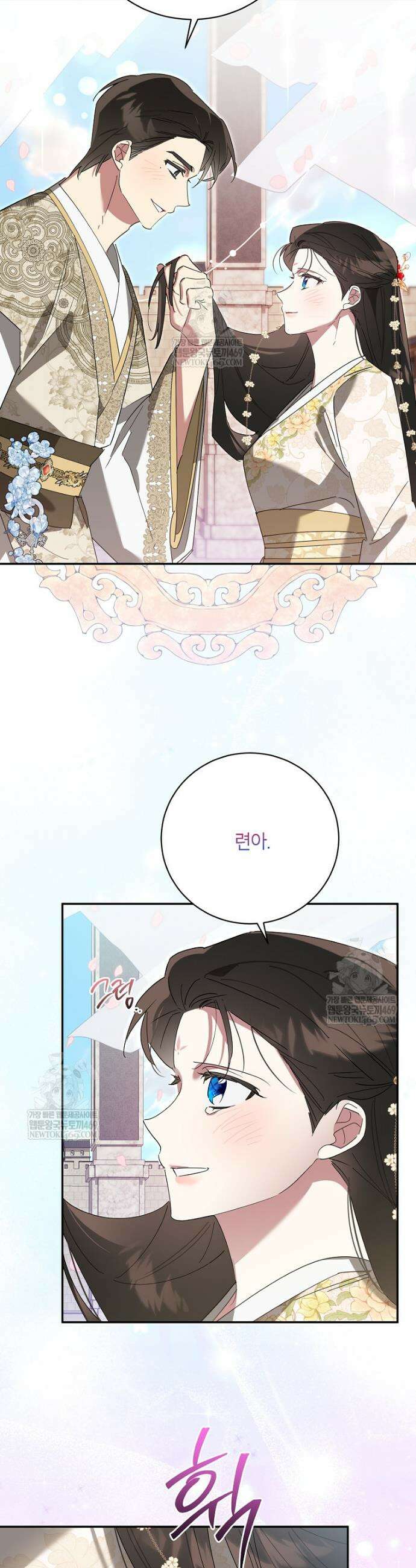 무협지 최고 악당의 귀한 딸입니다 161화 28