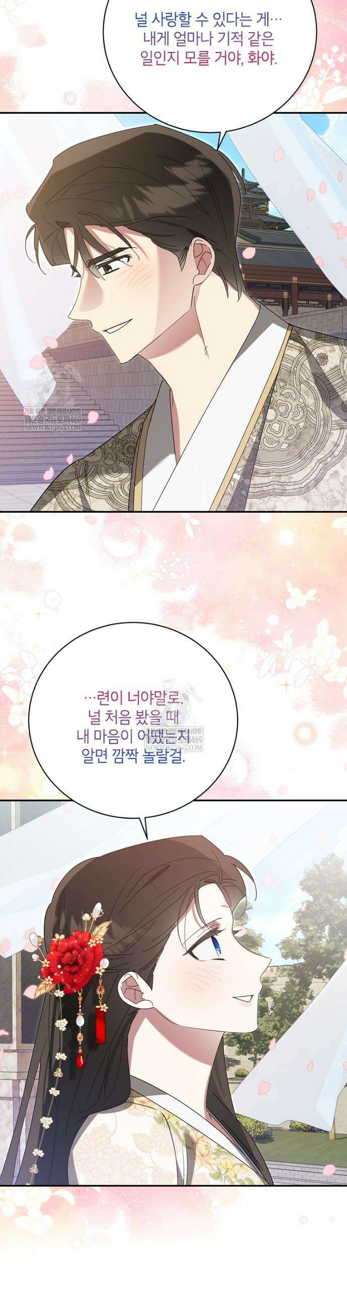 무협지 최고 악당의 귀한 딸입니다 161화 30