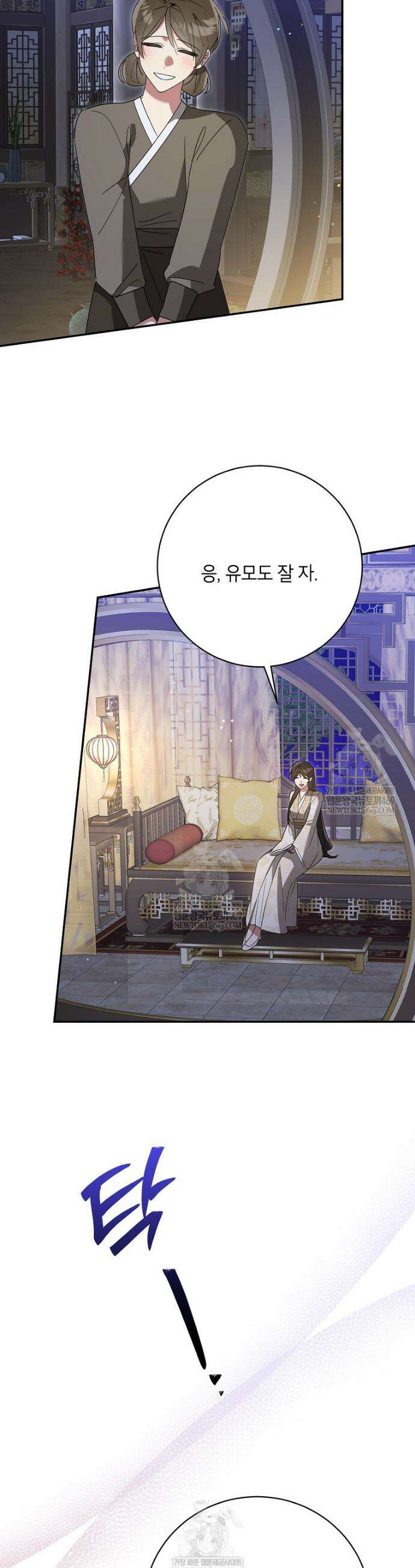 무협지 최고 악당의 귀한 딸입니다 161화 34