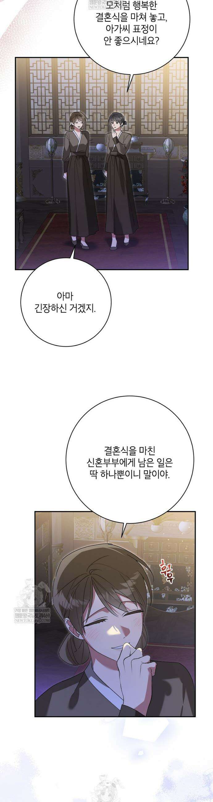 무협지 최고 악당의 귀한 딸입니다 161화 35