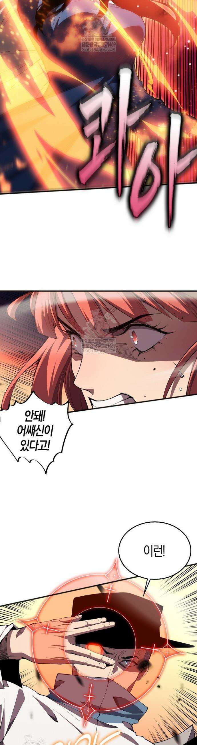 유일무이의 네크로맨서 74화 4