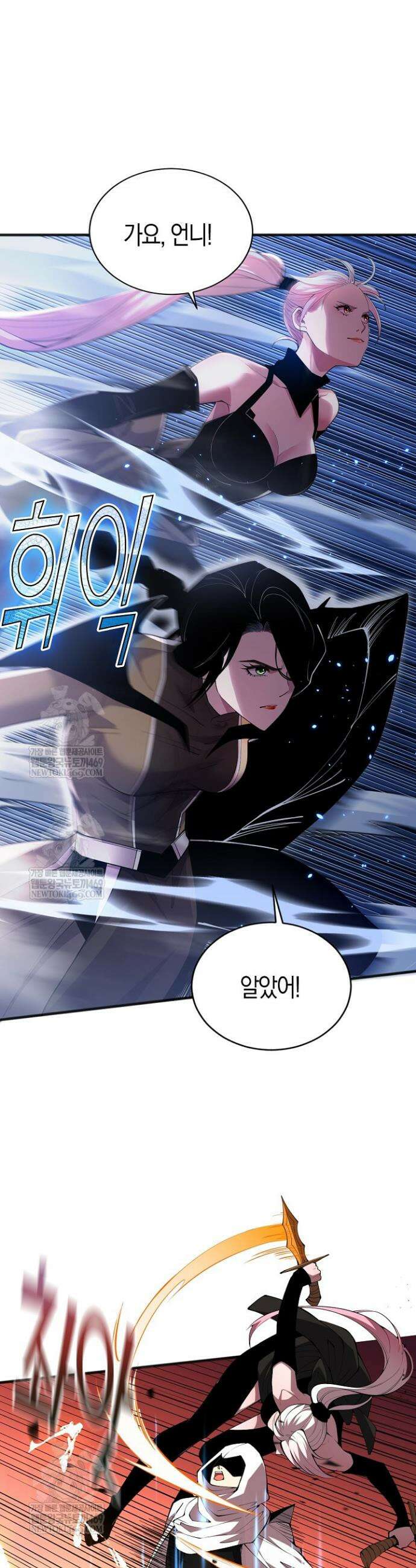 유일무이의 네크로맨서 74화 9