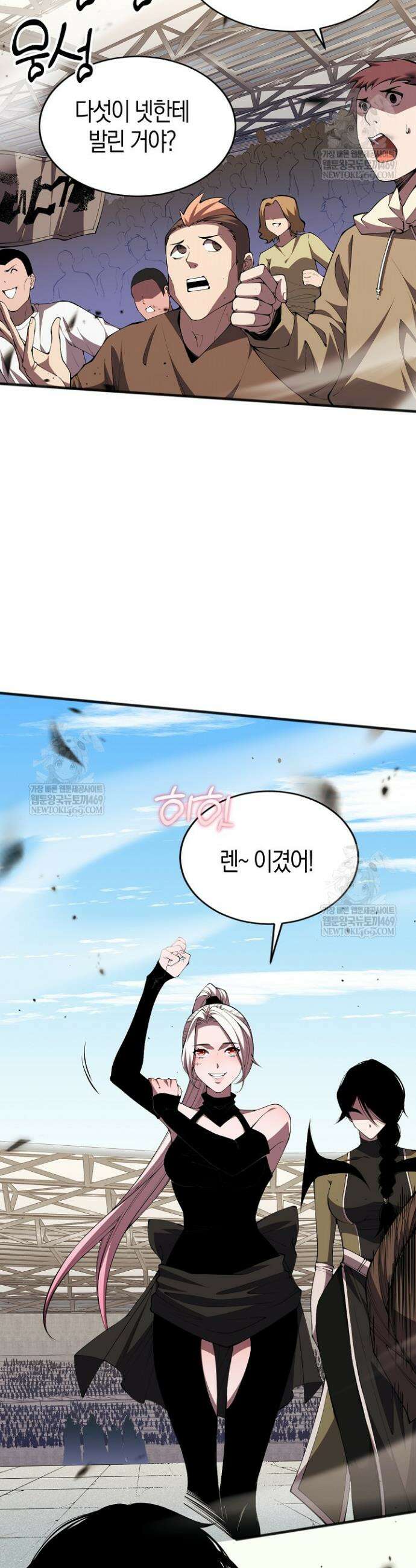 유일무이의 네크로맨서 74화 11