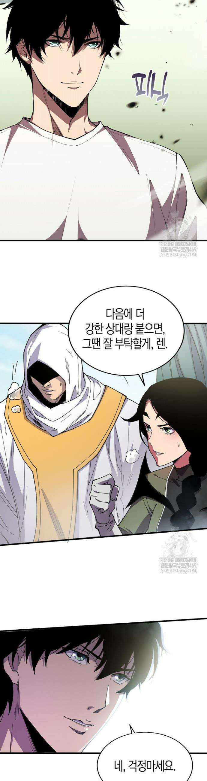 유일무이의 네크로맨서 74화 12