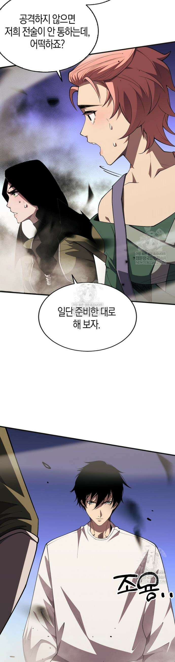 유일무이의 네크로맨서 74화 18