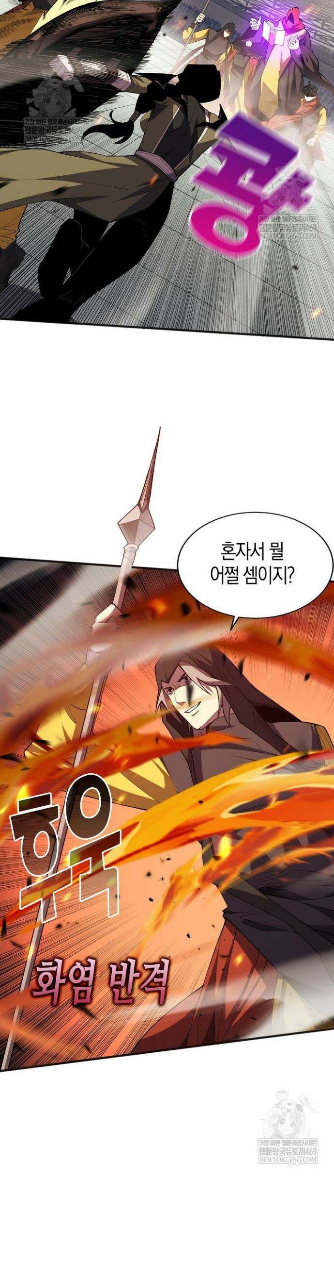 유일무이의 네크로맨서 74화 28