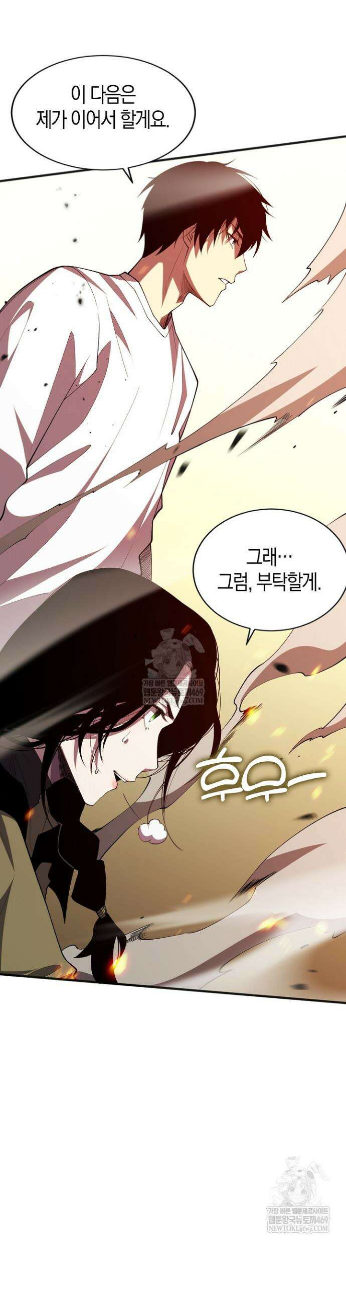 유일무이의 네크로맨서 74화 30