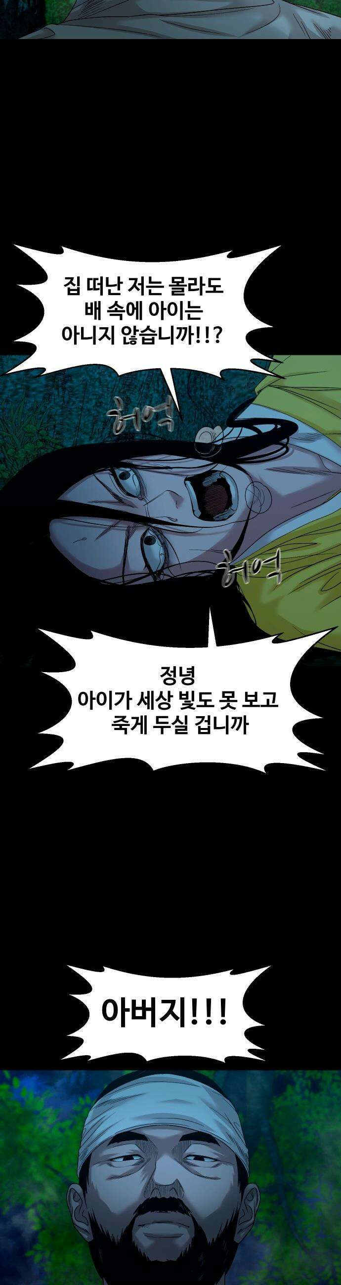 귀촌리 - 78화_서낭나무의 전설(2) 3