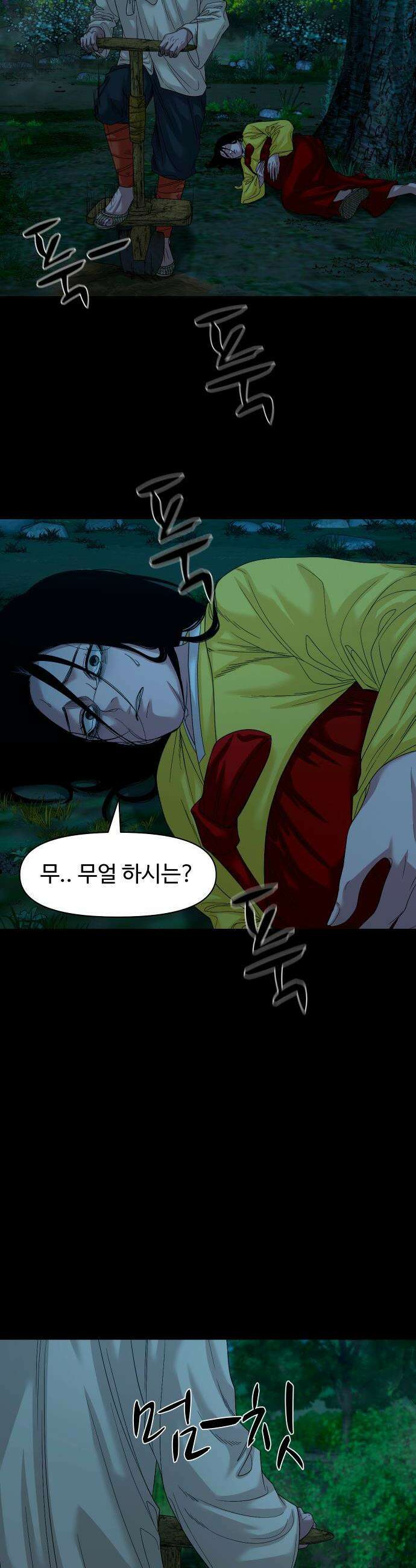 귀촌리 - 78화_서낭나무의 전설(2) 10