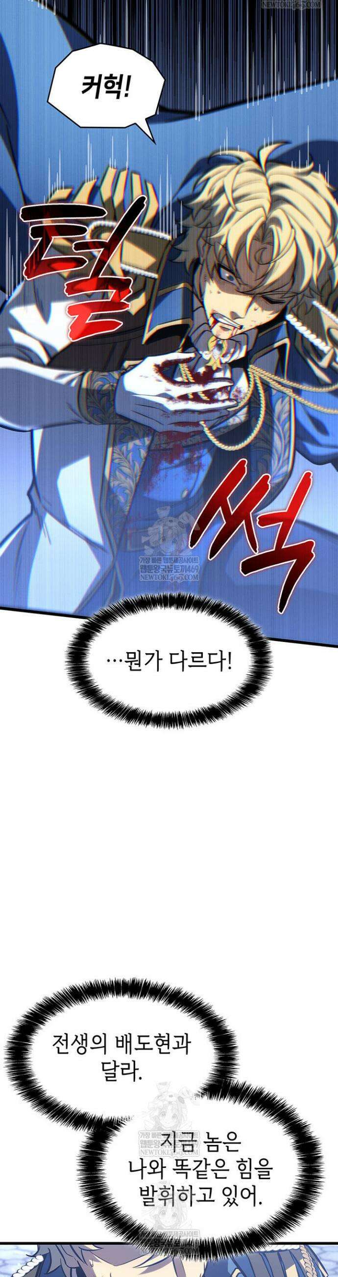 백작가 막내아들은 플레이어 145화 4