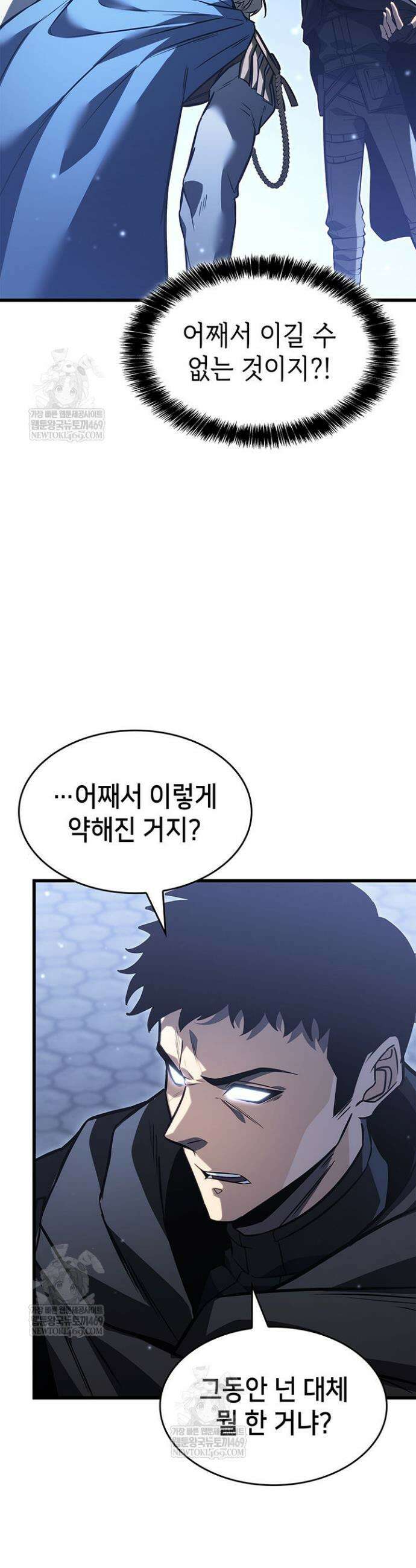 백작가 막내아들은 플레이어 145화 6
