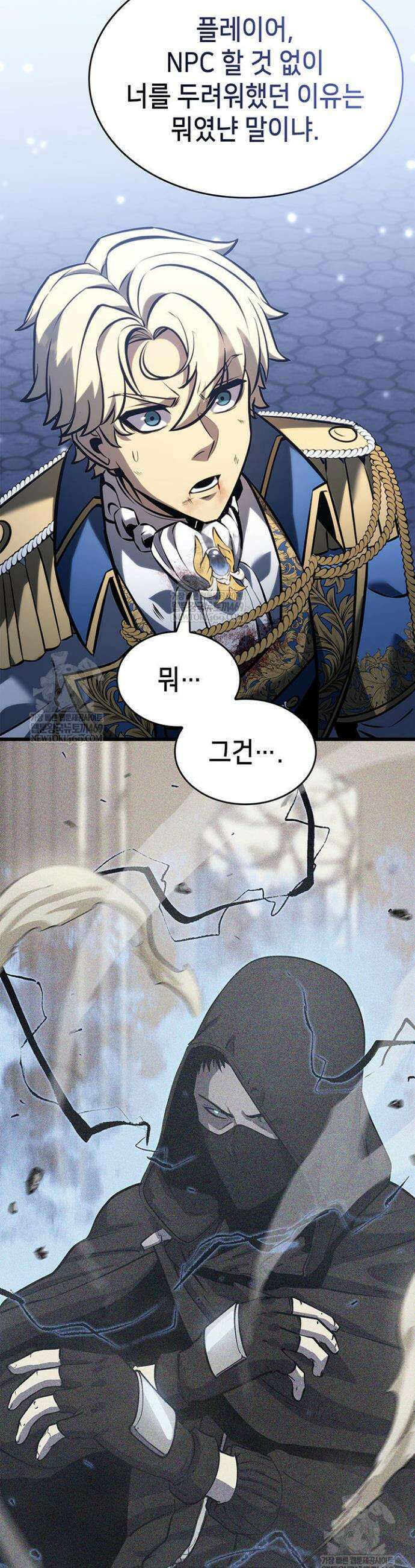 백작가 막내아들은 플레이어 145화 9