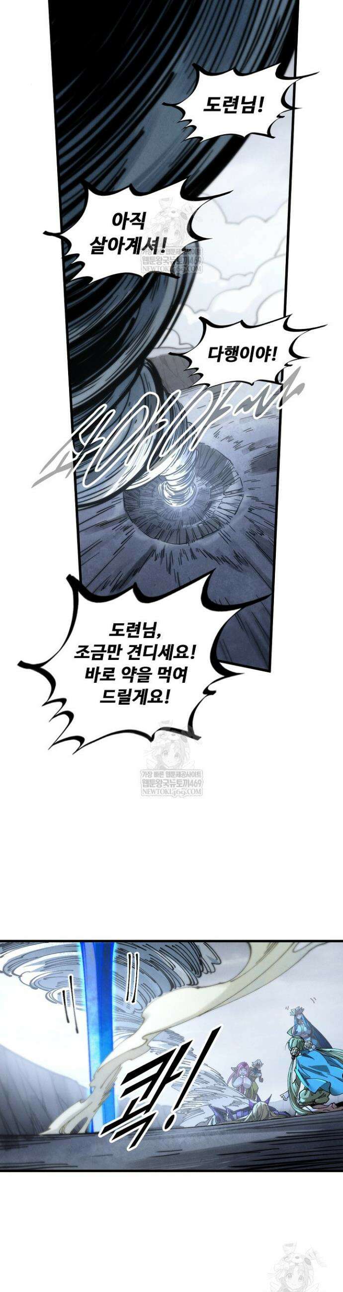 만고지존 457화 2