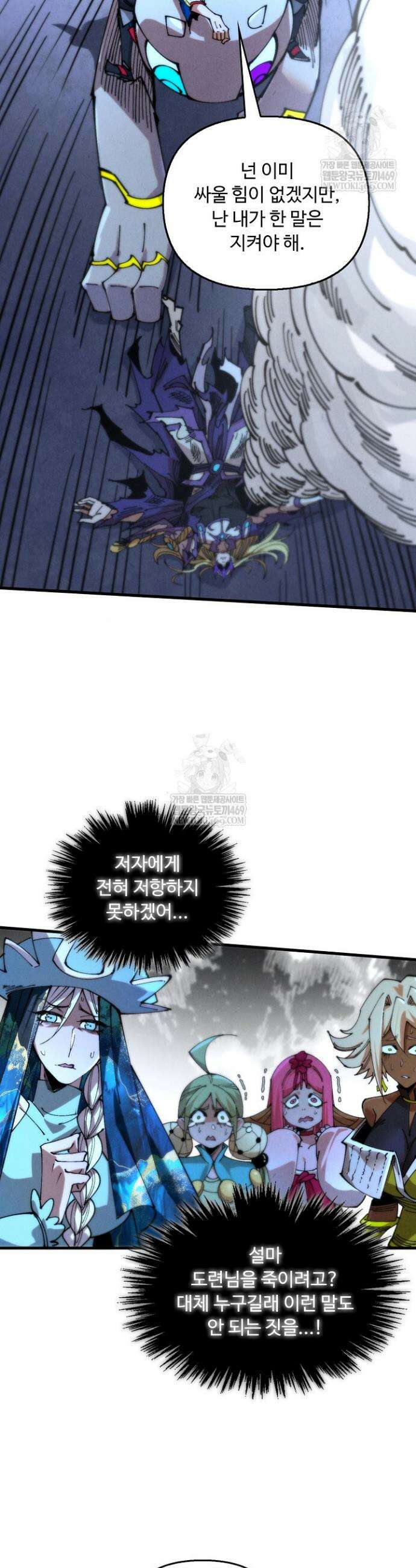 만고지존 457화 5