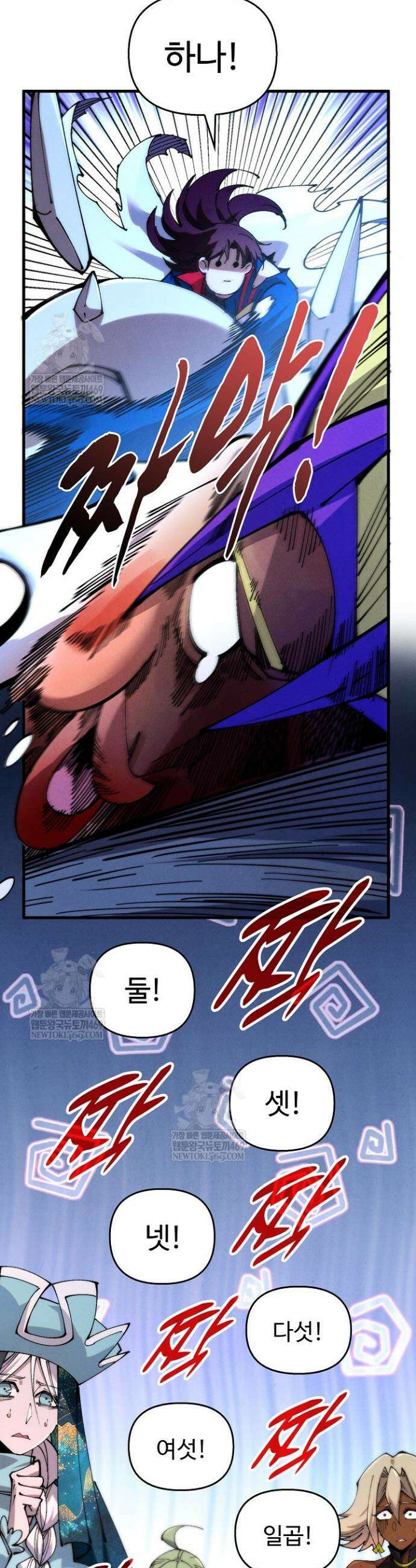 만고지존 457화 6