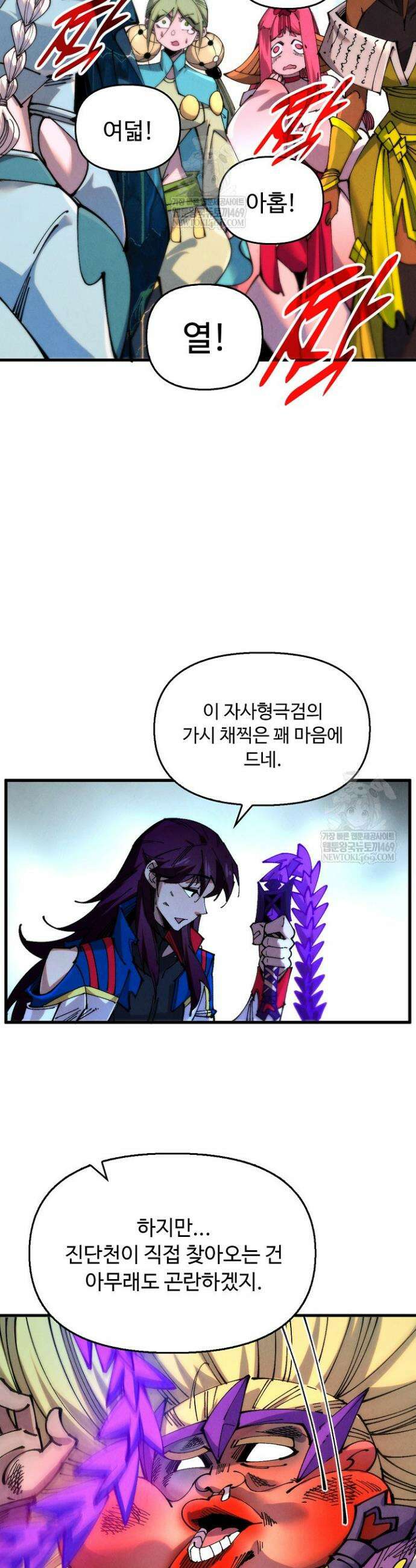 만고지존 457화 7