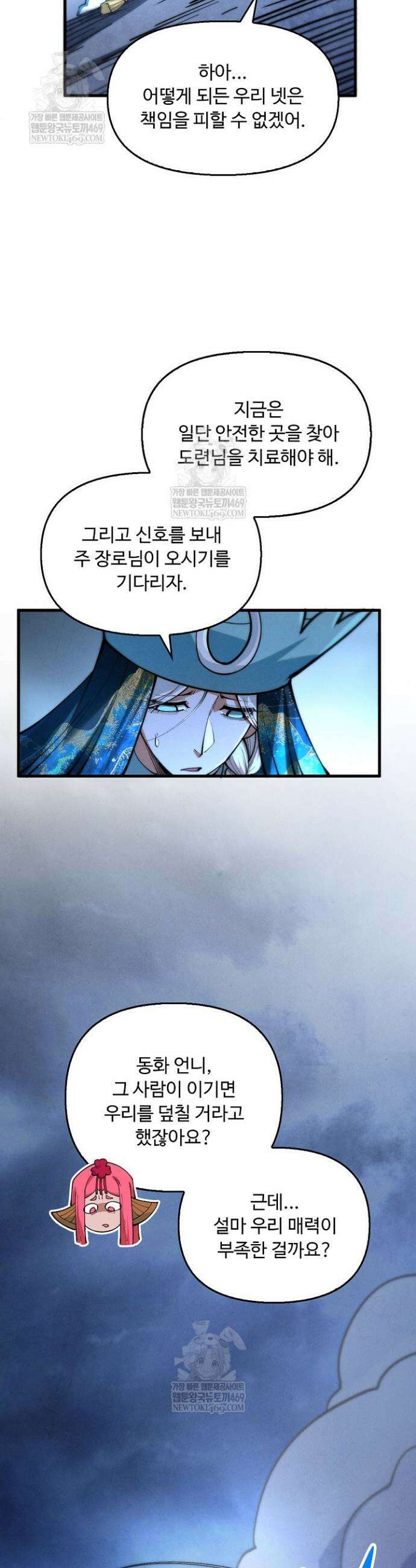 만고지존 457화 9